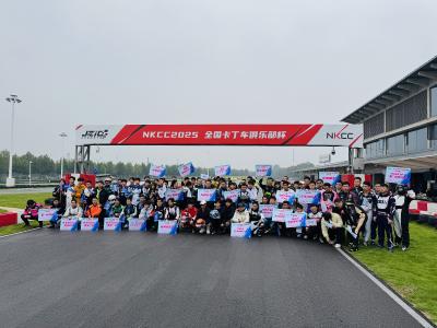 全国卡丁车俱乐部杯超级联赛在荆州开赛 26支车队上演“速度与激情”