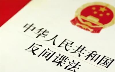 一潜伏在中央重点涉密单位间谍落网，官方披露 