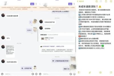 要退款，家长得扇孩子耳光5分钟？回应来了