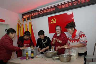 沙市区健康巷社区开展“情暖重阳 饺子飘香”主题活动