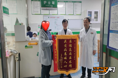 荆州区八岭山镇卫生院：一面锦旗映清廉 以医德医风践行为民初心