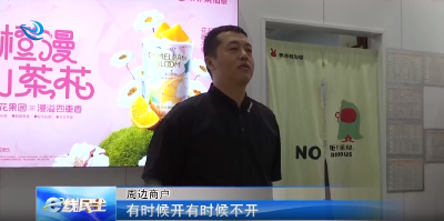 e线民生 | 路灯不亮 市民盼解决