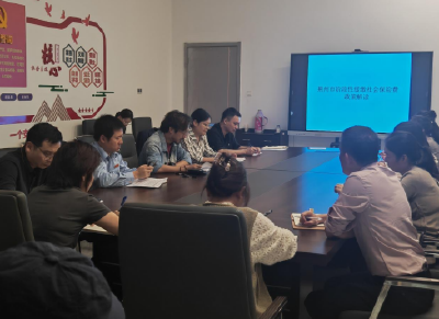 精准助力企业纾困发展：荆州市养老保险服务中心举办缓缴社保费政策宣讲会