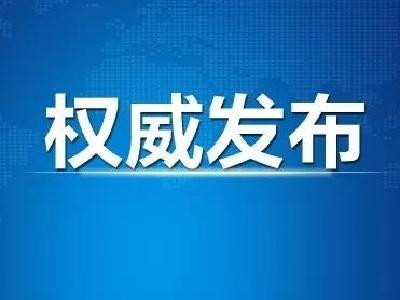 荆州最新人事任免