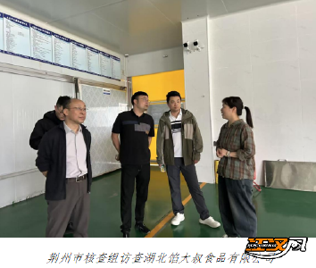 监利市迎接2025年荆楚返乡创业项目实地核查工作