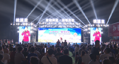 湘鄂六县市联动奏响文旅融合新乐章！2025“知音湖北 唱响湘鄂”群众音乐盛典总决赛圆满落幕