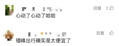 机票大降价！荆州出发低至173元~