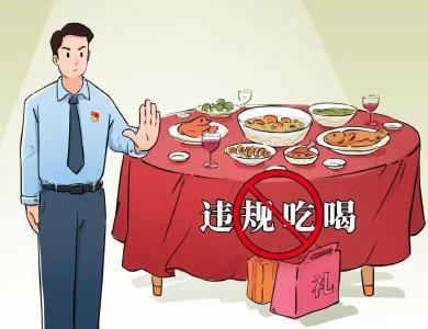 荆州市公路事业发展中心精准整治违规吃喝问题