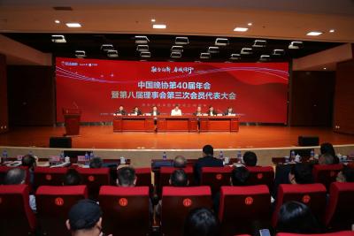 融合向新，春城同行！中国晚协第40届年会在昆明举行