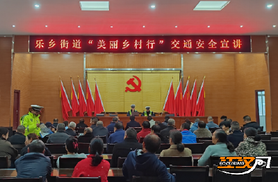 松滋市启动“美丽乡村行”交通安全巡回宣讲活动