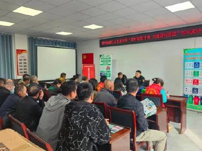 荆州高新区开展生活垃圾分类宣传周系列活动