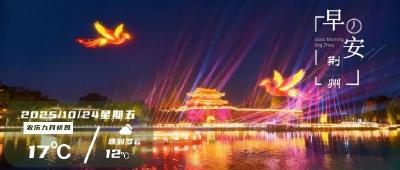 早安·荆州丨今晚，荆州古城好玩的多！