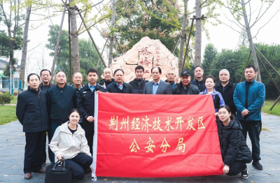 荆州经开区：重温革命历史 追忆红色征程