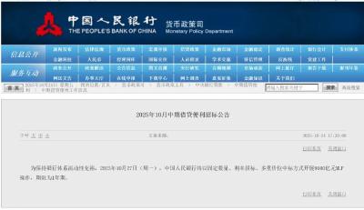 9000亿元！央行宣布→