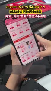 双11怎么越来越长了？什么值得囤？有课代表划重点吗？
