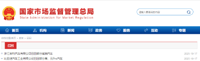 最新召回通告！看看有没有你家的车？