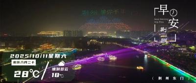 早安·荆州丨荆州登上榜首