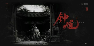 祝贺荆州人冯骥！《黑神话：钟馗》获全球游戏大奖最受期待作品提名