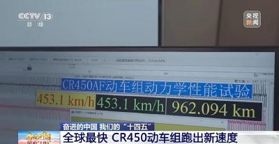 “全球最快高铁”，有新消息！