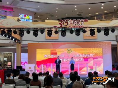 荆州“3·15金秋购物节”圆满落幕，激发消费活力超3000万元