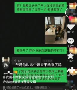 “用流浪汉骗老公”走红，网友：真的不好笑！