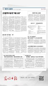 杨振宁夫人翁帆在《光明日报》撰文：他交出了一份满意的答卷