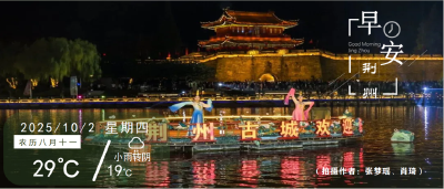 早安·荆州丨荆州古城变大型实景秀