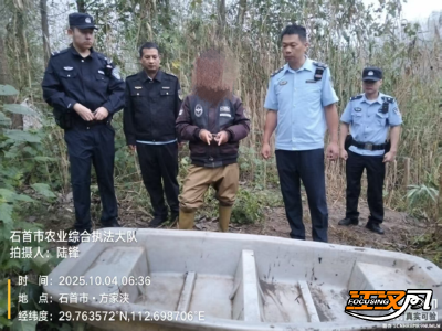 向非法捕捞“亮剑”！石首农业执法守护一江清水