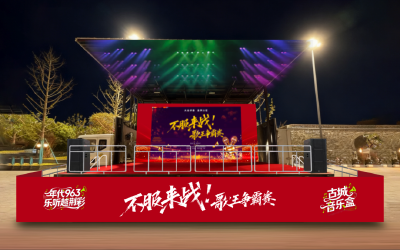 来老南门，你也可以坐C位当评委！ 