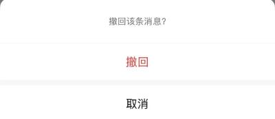 微信上新“后悔药”功能！网友：救了手滑的命 