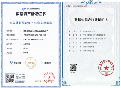 全市第一单 监利市民营企业数据资产入表