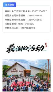 湖北红安：国庆假期“一把手”变“一线客服”