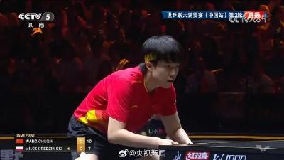 王楚钦3比2战胜雷德齐姆斯基，晋级WTT中国大满贯男单16强