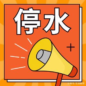 长达8小时！明天，荆州中心城区这些地方将停水！