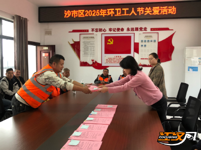 环卫工人节丨沙市区暖心礼包致敬“城市美容师” 