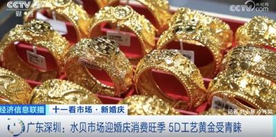 金价，再创新高！