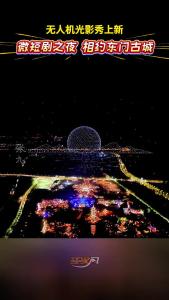 微短剧之夜 相约东门古城