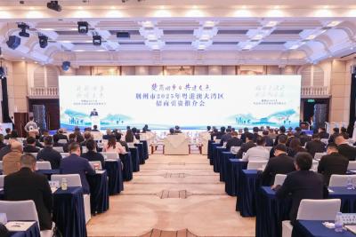 楚商回乡 共建支点 荆州市2025年粤港澳大湾区招商引资推介会在深圳举行