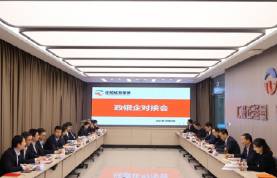 江陵县召开政银企对接会 聚力推动县域经济高质量发展