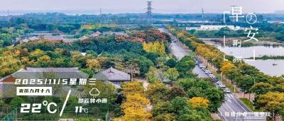 早安·荆州丨即将抵达荆州