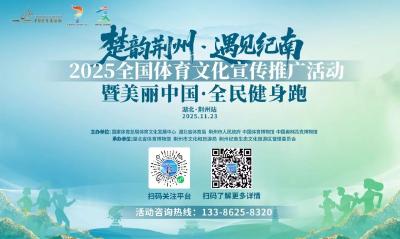 奖牌、服装公布啦！荆州这场赛事的物资颜值超能“打”！