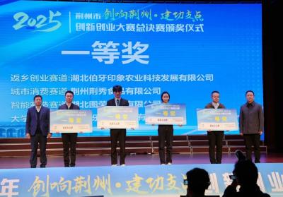 【创赢“荆”彩】雁归芦乡：一名退役军人的返乡创业共富路