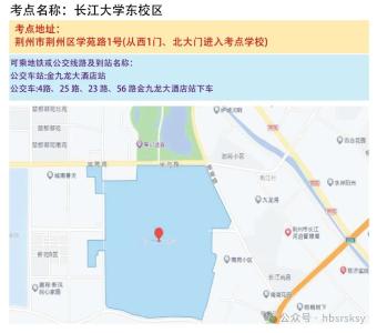 本周末开考！荆州考区考点地图→