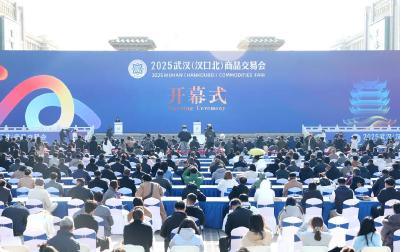 王忠林出席2025武汉（汉口北）商品交易会开幕会 更好发挥汉交会桥梁纽带作用 加快打造高水平对外开放的重要平台