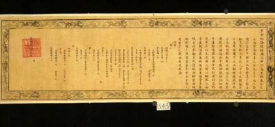 “明谕琉球国王敕”展出：琉球曾是中国藩属