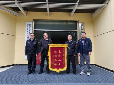 湖北省交通运输综合行政执法总队六支队十大队：锦旗映初心 服务解民忧