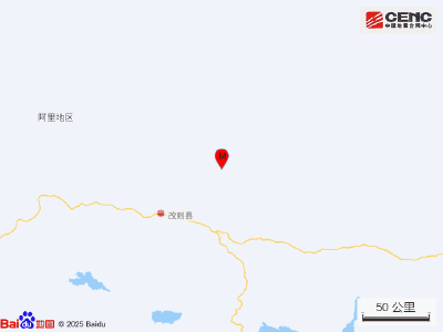 西藏阿里地区改则县发生3.7级地震