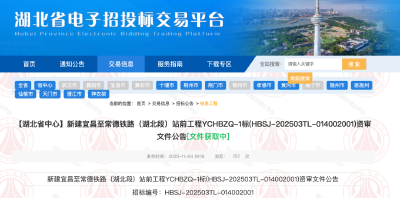 今年底开建！这条新高铁在荆州设站