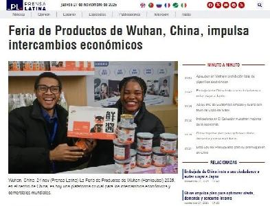 《参考消息》头版聚焦汉交会