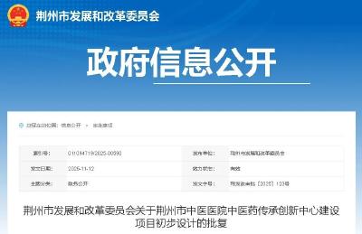 已获批复！荆州这家大型医院规模又要扩大